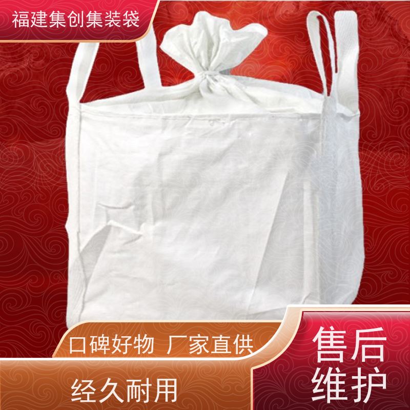 化工集装袋厂家 支持定制  物流运输吨袋 三天交货 