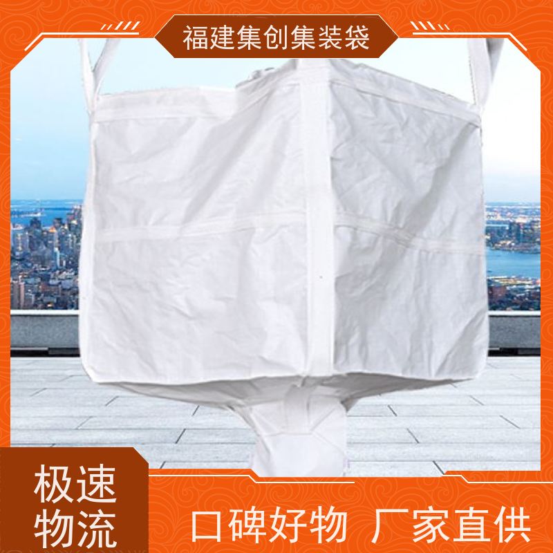 化工集装袋厂家 结实可靠  十字兜底上料口吨包袋  可用于出口可以 