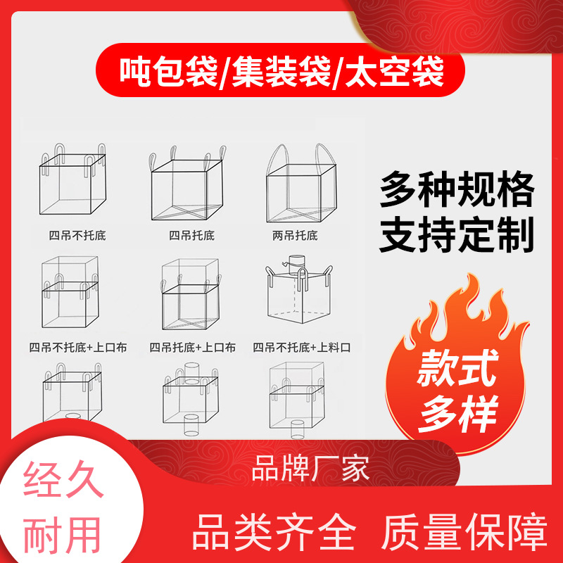 集装袋生产厂家  坚固耐用  定制方形吨袋包装  多用途 