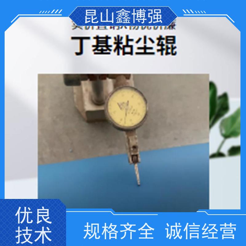 印刷机械配套用粘尘胶辊 涂布机丁基胶辊 丁基粘尘辊