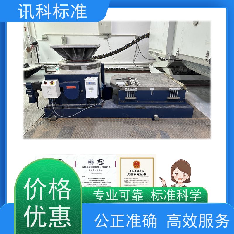 广东  材质分析 工业机器人 检测要满足哪些要求