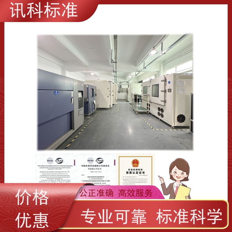 广东  深圳电子产品检测中心 塑料管材 测试周期一般要多久