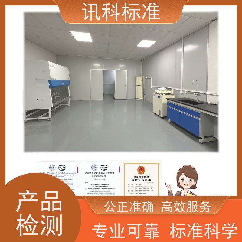 广东  低温测试 笔记本电脑 检测要满足哪些要求