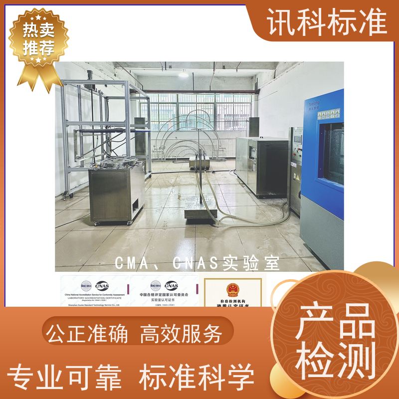 深圳  高低温循环测试 笔记本电脑 检测要满足哪些要求