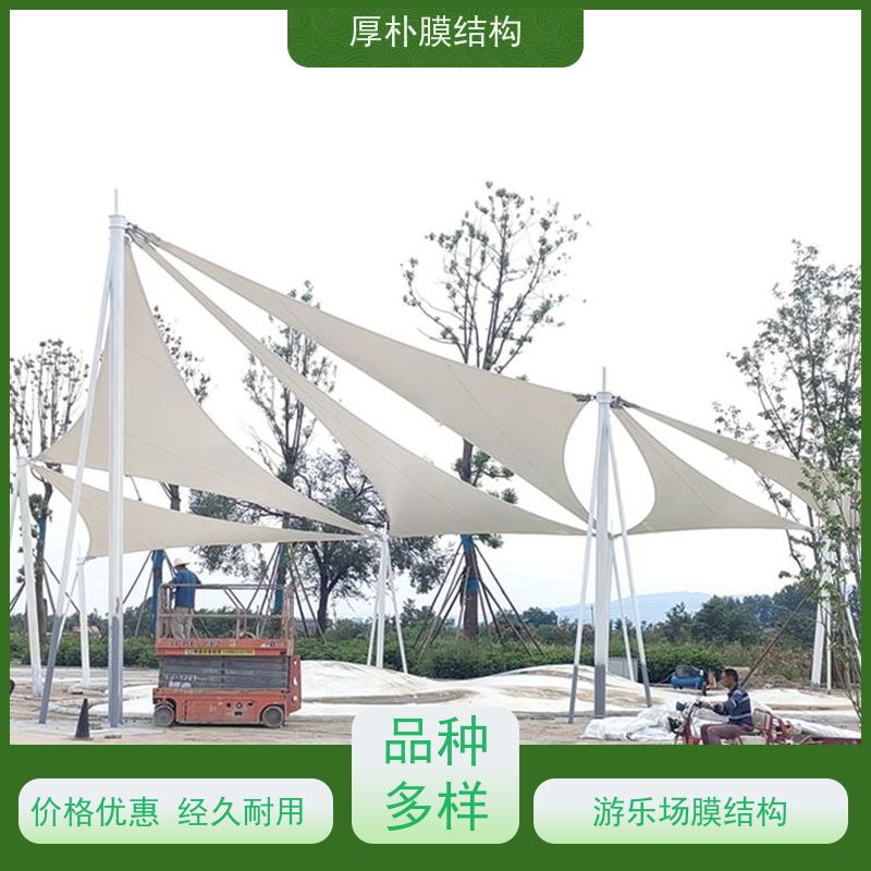 厚朴膜结构 学校游乐场膜结构 工程承包 适用范围广 节能环保