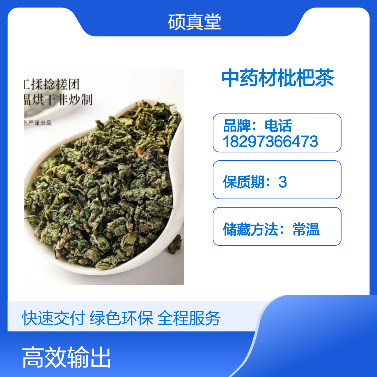 中药材枇杷茶 芦桔叶 巴叶 干净无硫无添加地道药材散装包邮批发