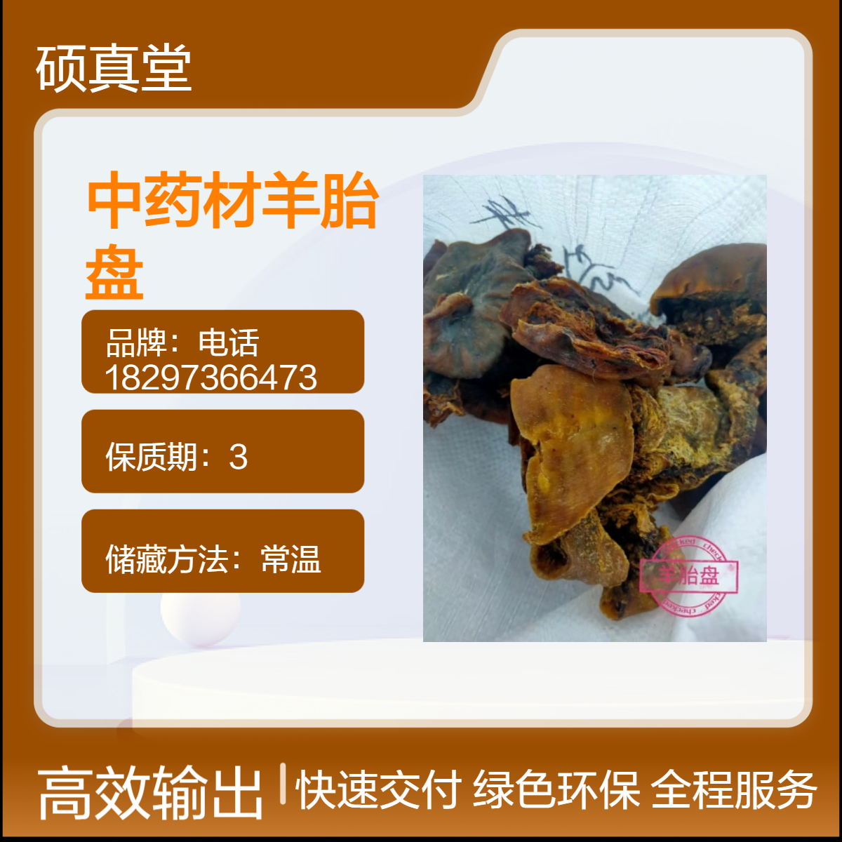 中药材羊胎盘 猫胎盘 鹿胎盘 精选新货无添加地道药材包邮批发
