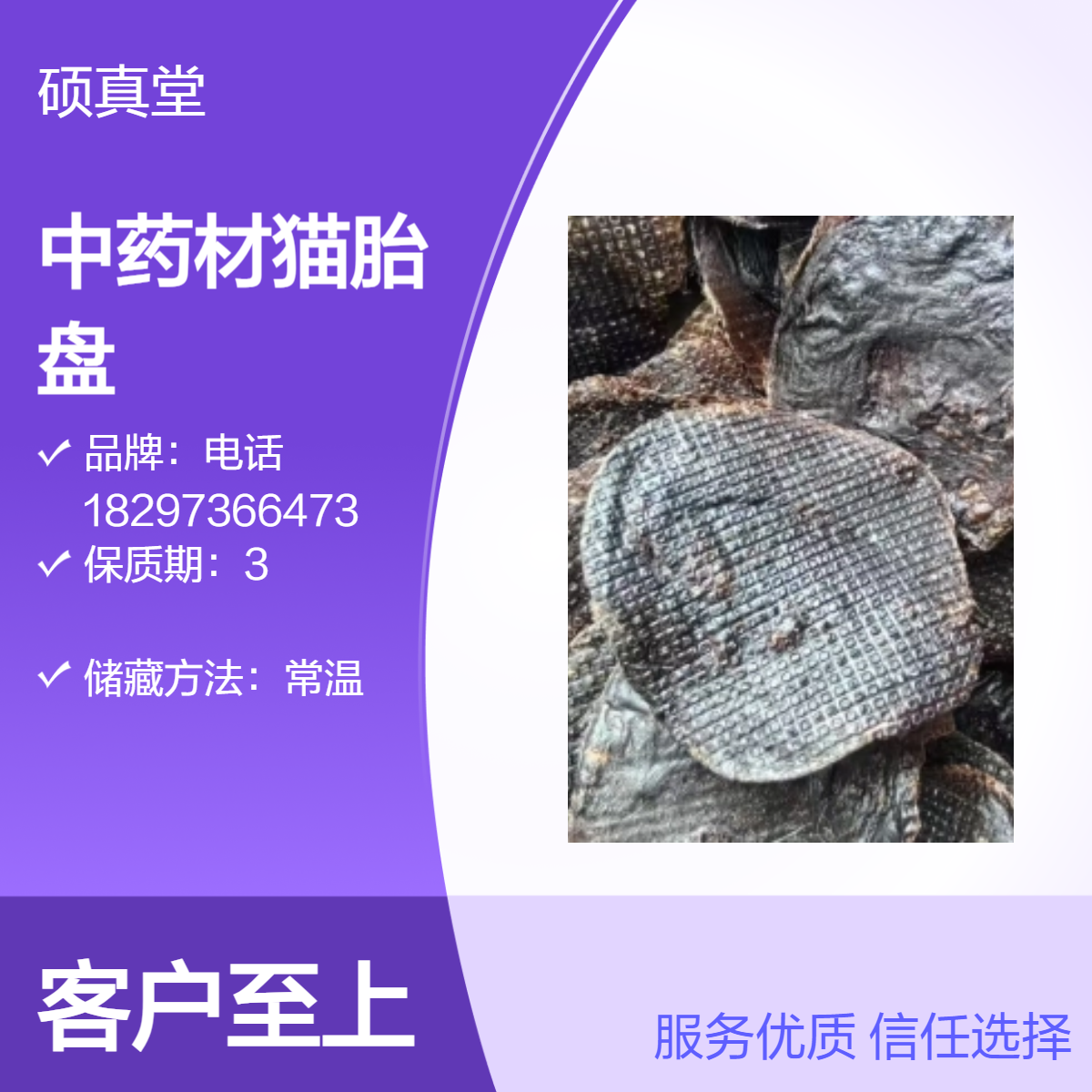 中药材猫胎盘 羊胎盘 紫河车 精选新货纯天然无添加散装批发包邮