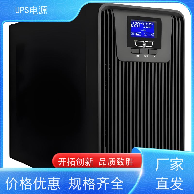 宣武区 科士达UPS电源  厂家报价