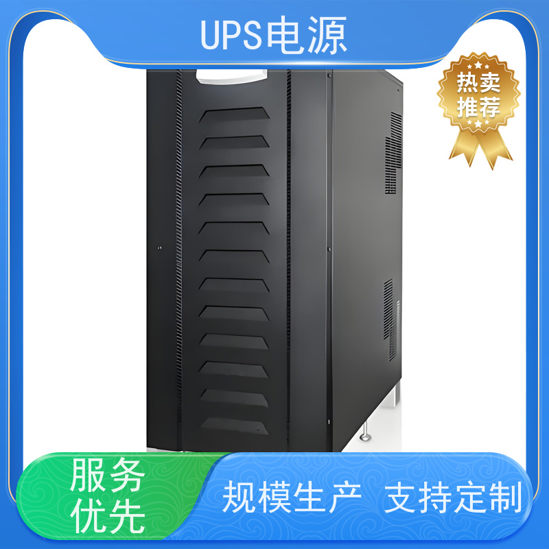 宣武区 科士达UPS电源  厂家供应