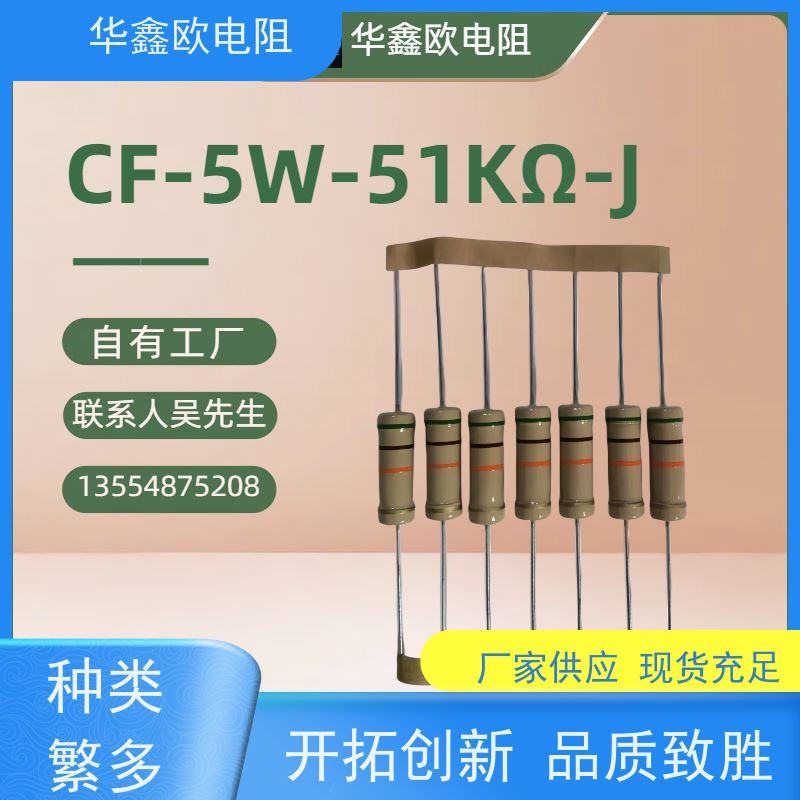HXO 品质保证 碳膜固定电阻器 1/4W 阻值510K