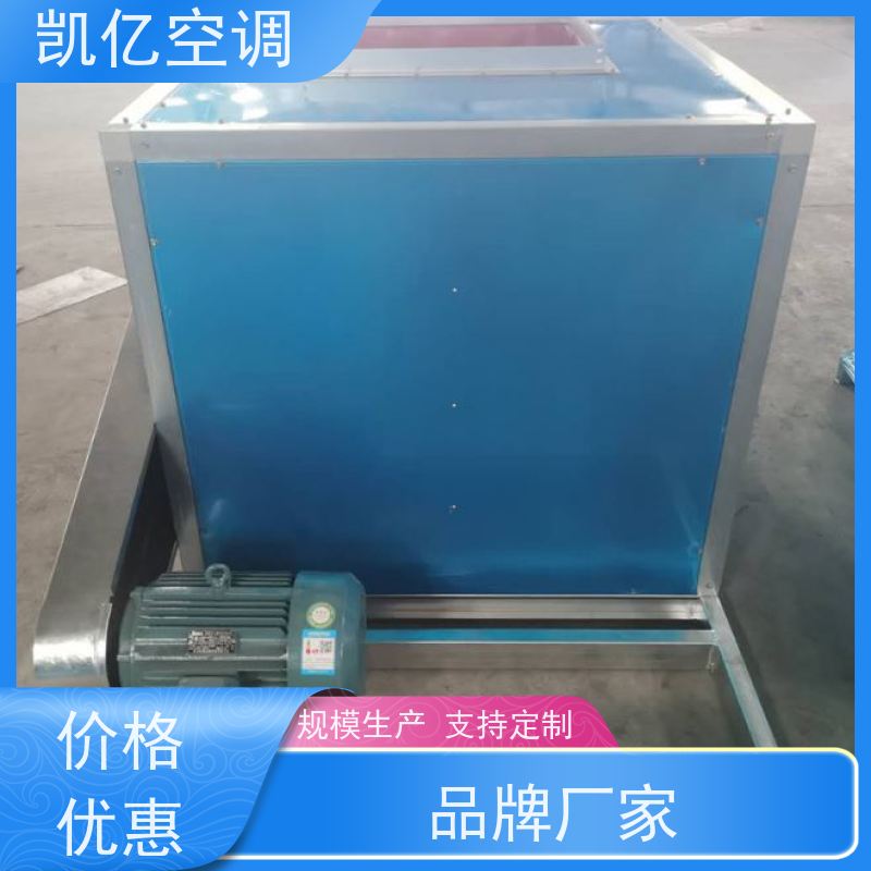 柜式 离心送风机箱 变风量低噪音 单双速进风结构 源头厂家