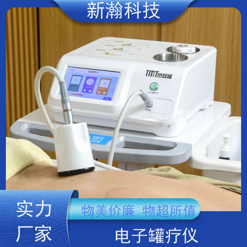 新瀚科技 TMT-GL-800 热砭罐疗仪 电源频率50Hz 方便耐用