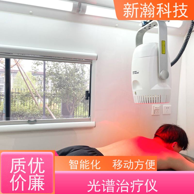 新瀚科技 TMT-WIRA-500A 光谱仪 深层微法光疗仪 微法光灸