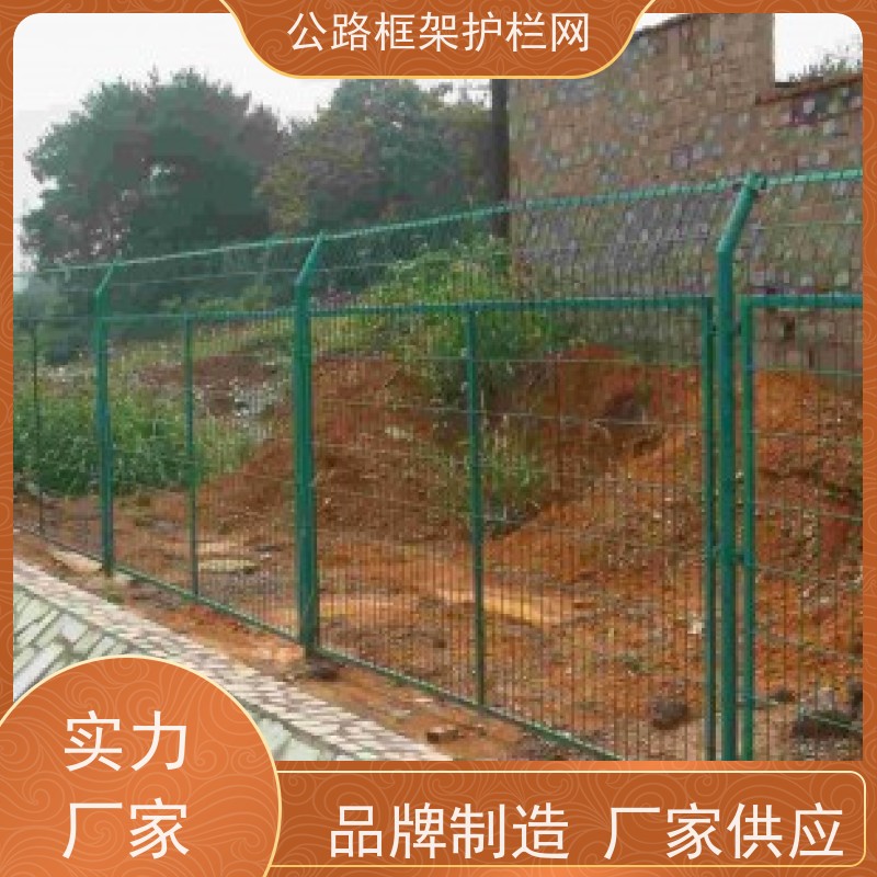 公路框架护栏网 铁丝围栏 道路防护栅栏 园林果园养殖隔离网