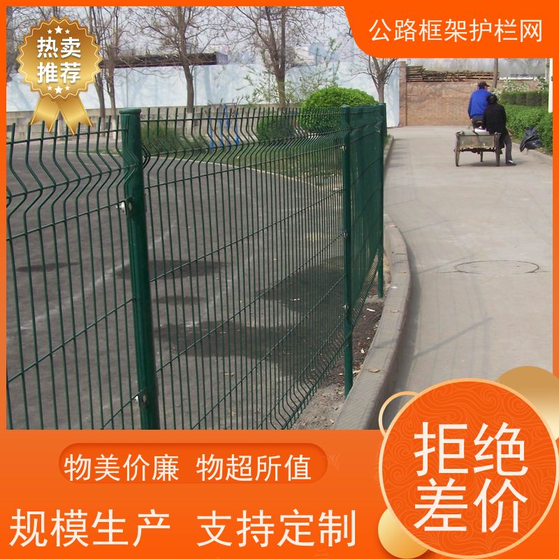 定制款围网 公路隔离栅 养殖果园安全围栏网 道路防护栅栏