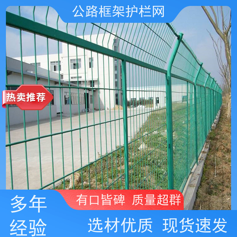 公路防护栅栏 铁丝围栏 高速绿色隔离栅 圈地护栏网