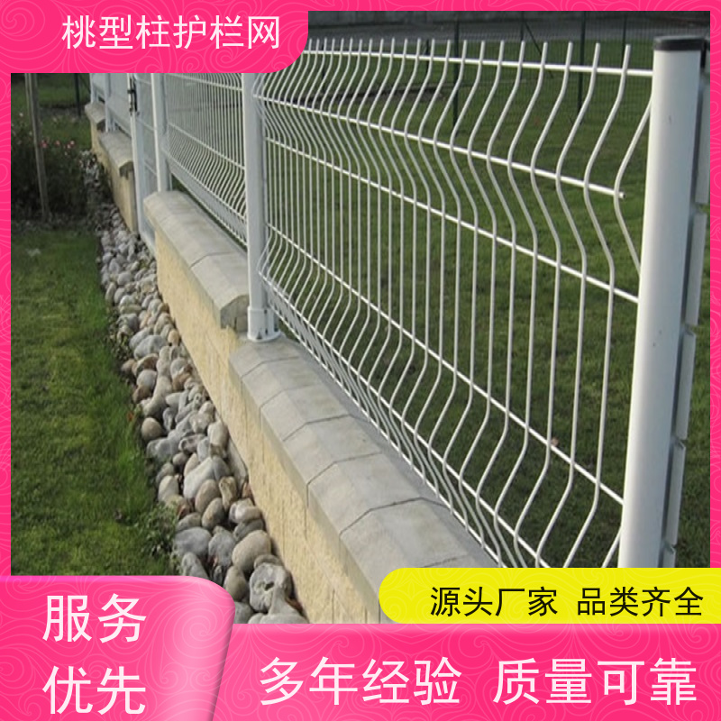 折弯桃型柱护栏网 德瑞克斯隔离栅战斧式立柱围栏防锈