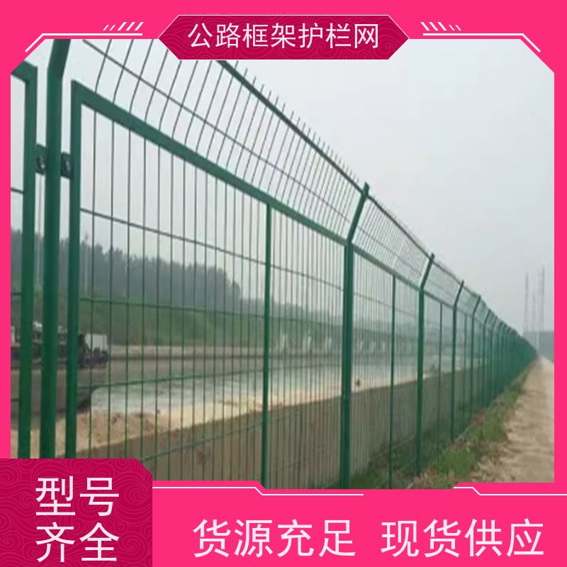 定制款围网 道路防护栅栏 钢筋围栏网 河道园林护栏铁丝网