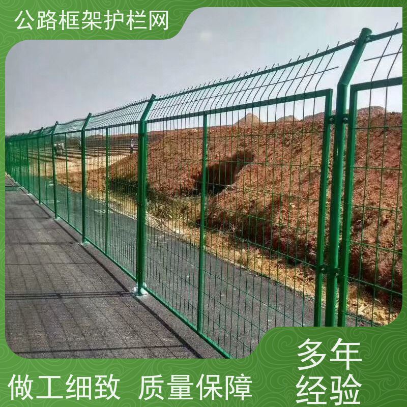 定制款围网 公路防翻越围栏 高速绿色隔离栅 圈地护栏网