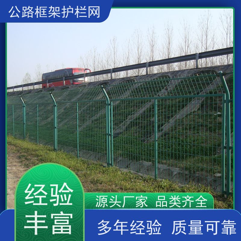 定制款围网 道路防护栅栏 公路绿色框架护栏 铁丝围栏