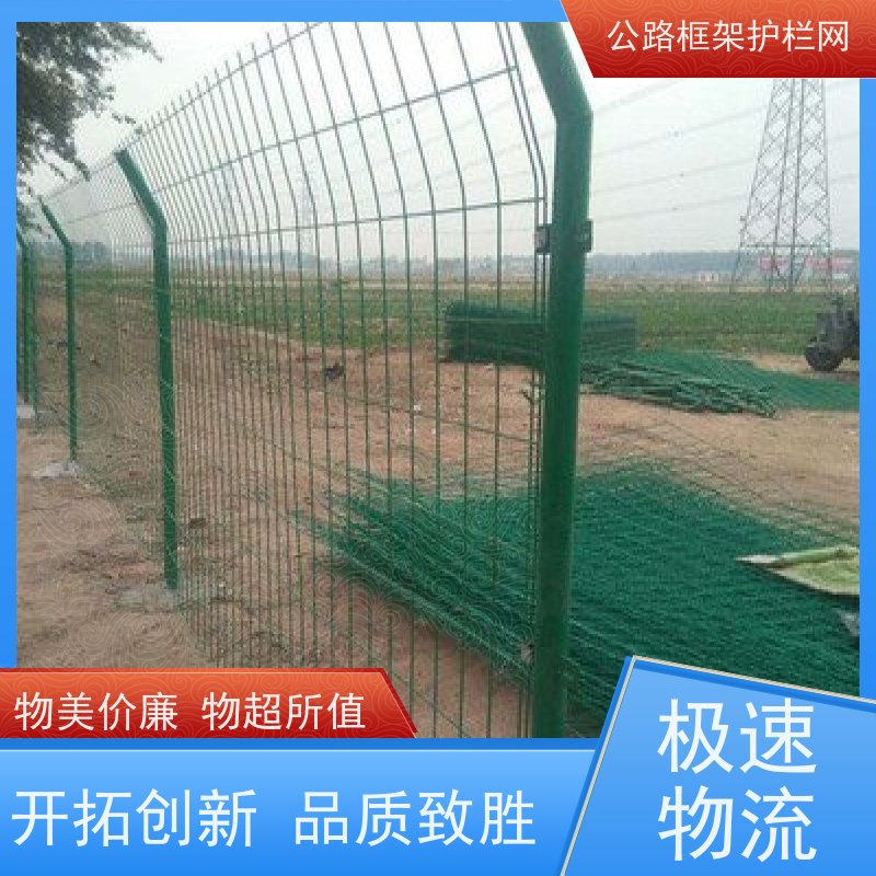 定制款围栏 道路防护栅栏 公路绿色框架护栏 园林果园养殖隔离网