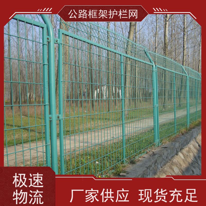 定制款围栏 公路铁丝护栏 高速绿色隔离栅 道路防护栅栏