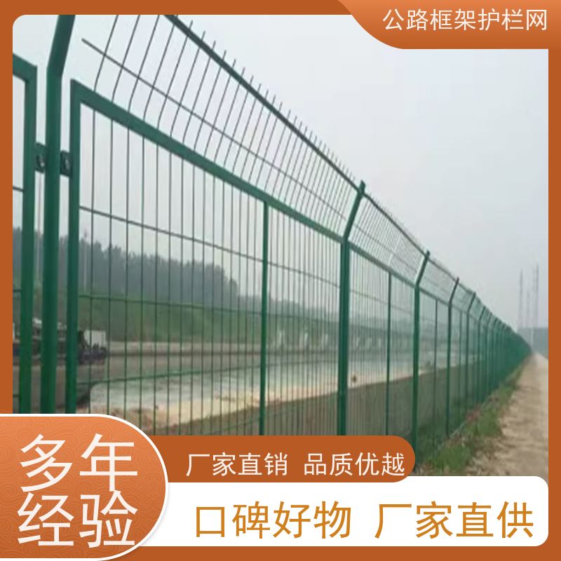 定制款围网 公路铁丝护栏 养殖果园安全围栏网 道路防护栅栏