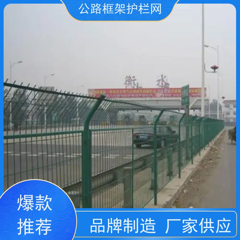 定制款围网 铁丝围栏 高速绿色隔离栅 圈地护栏网