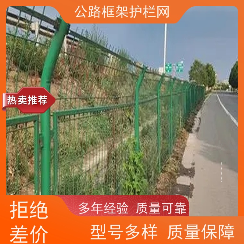 定制款围网 铁丝围栏 公路绿色框架护栏 园林果园养殖隔离网