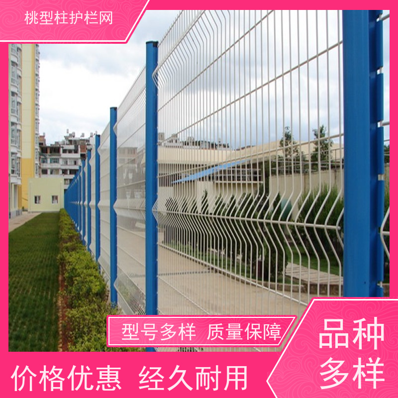 三角折弯护栏网德瑞克斯隔离栅户外花园桃型立柱围栏经济 