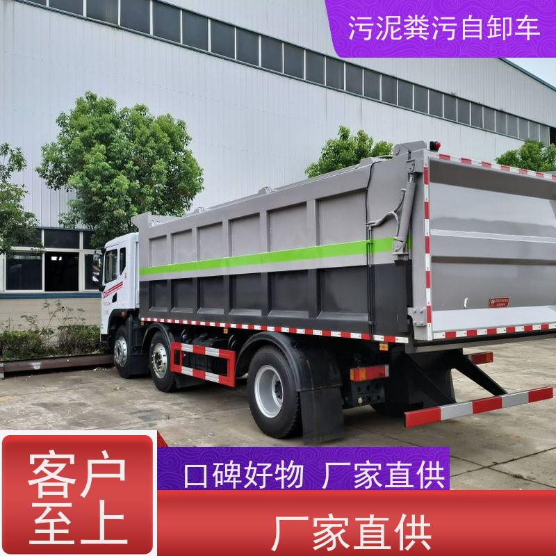 干粪稀粪装车机 养牛场专用清粪车 润众粪便收集运输车