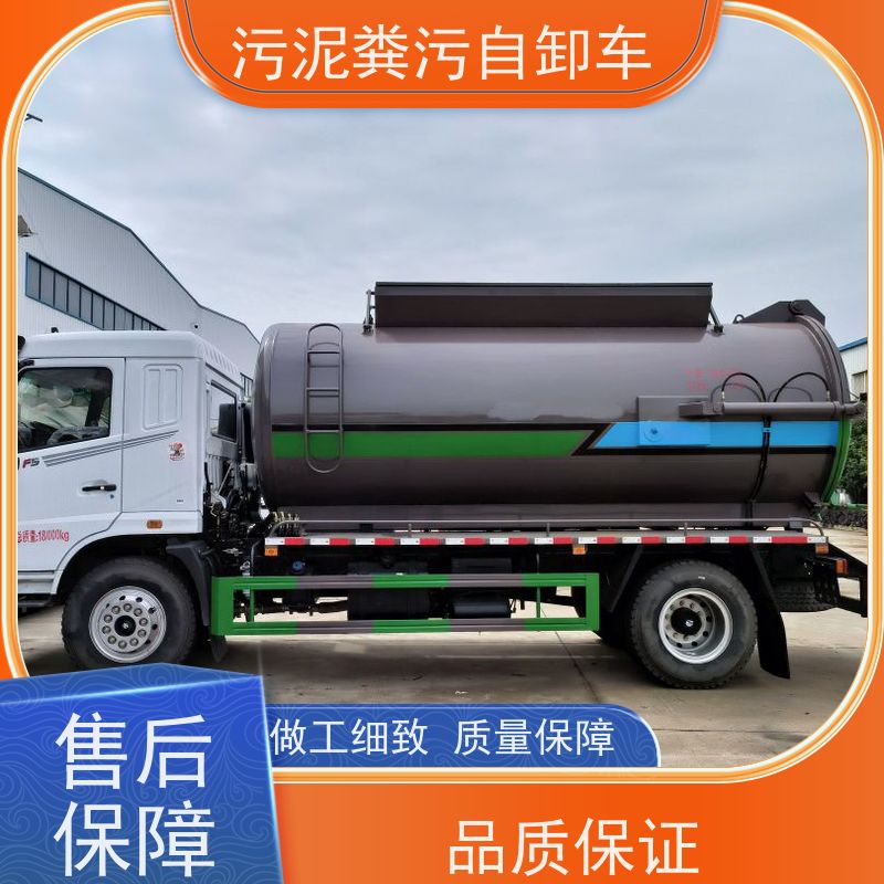 后八轮20方粪污运输车 干粪湿粪有机肥环保转运车 翻斗自卸