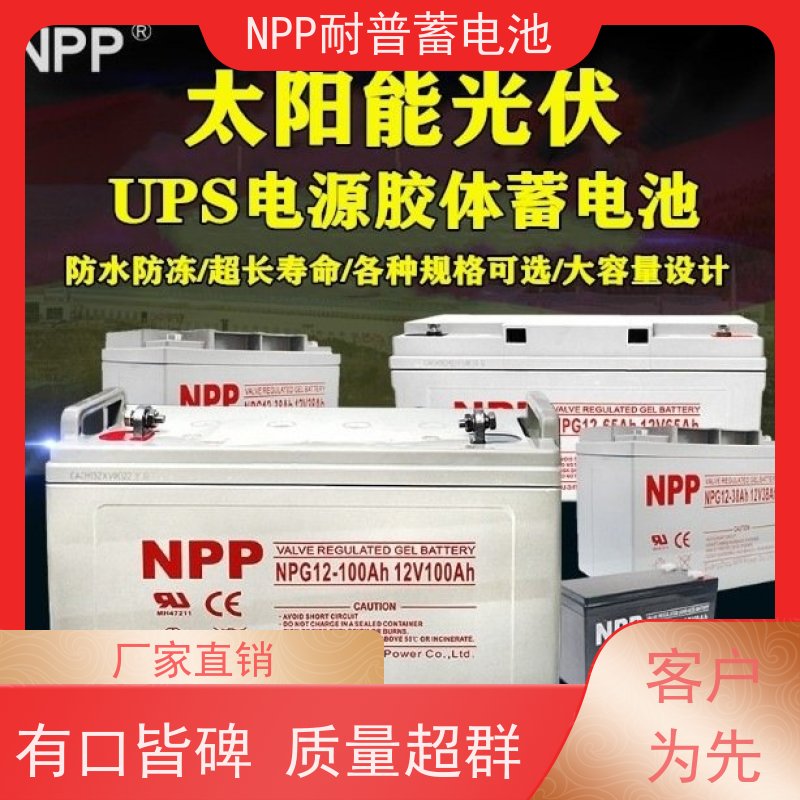 太阳能蓄电池 12V100AH 铅酸胶体阀控式 性能稳定