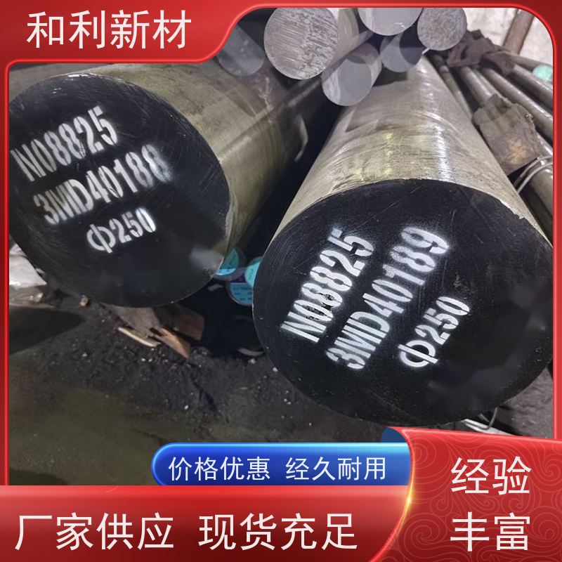 和利新材 4j29锻件 分条加工 水刀切割 免费样品