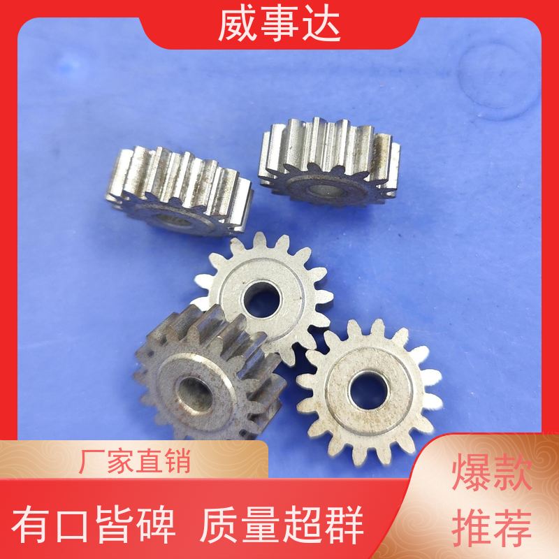 威事达 扫地机变速箱 精度高 粉末冶金 来图来样定制