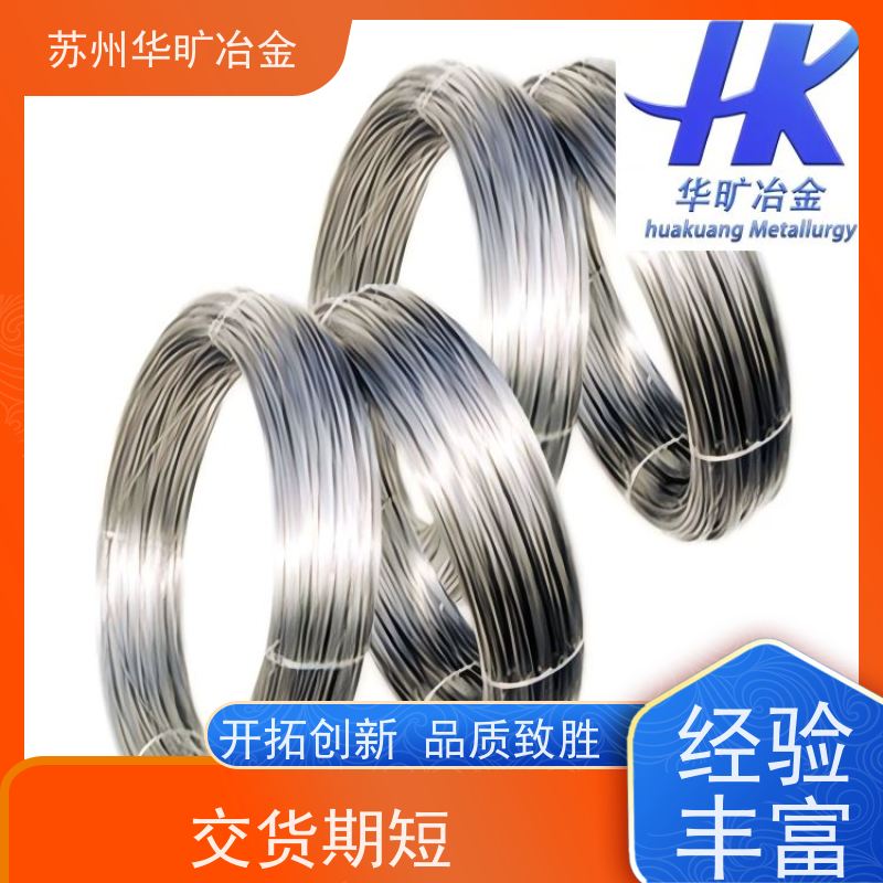 高温合金 GH4133（GH4133B） 耐高温耐腐蚀零部件 微丝 锻制合金丝材