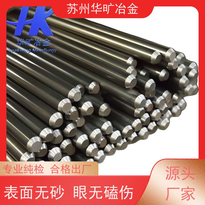 华旷冶金不锈钢 机加工棒材 SUS316Ti 高直线度 冷拉冷拔棒