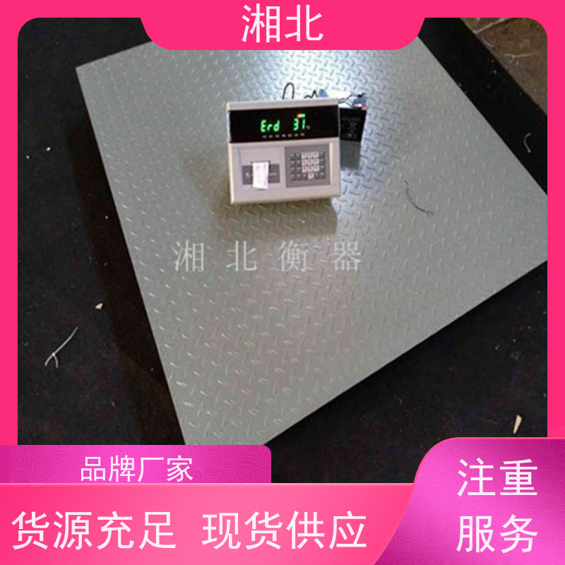 衡器电子地磅秤1-3吨工业小地磅称工厂平台秤1吨2吨3吨