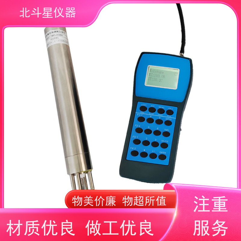 北斗星仪器 快速 微波水分测试仪 自有货源 保证质量