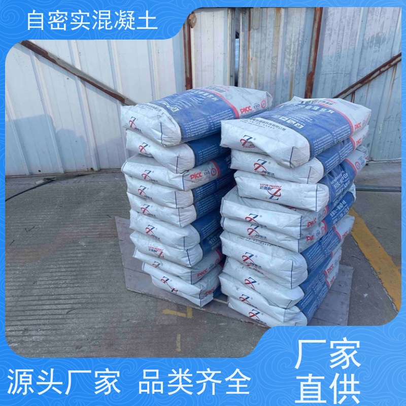 卓能达 免振捣 c80 质量好