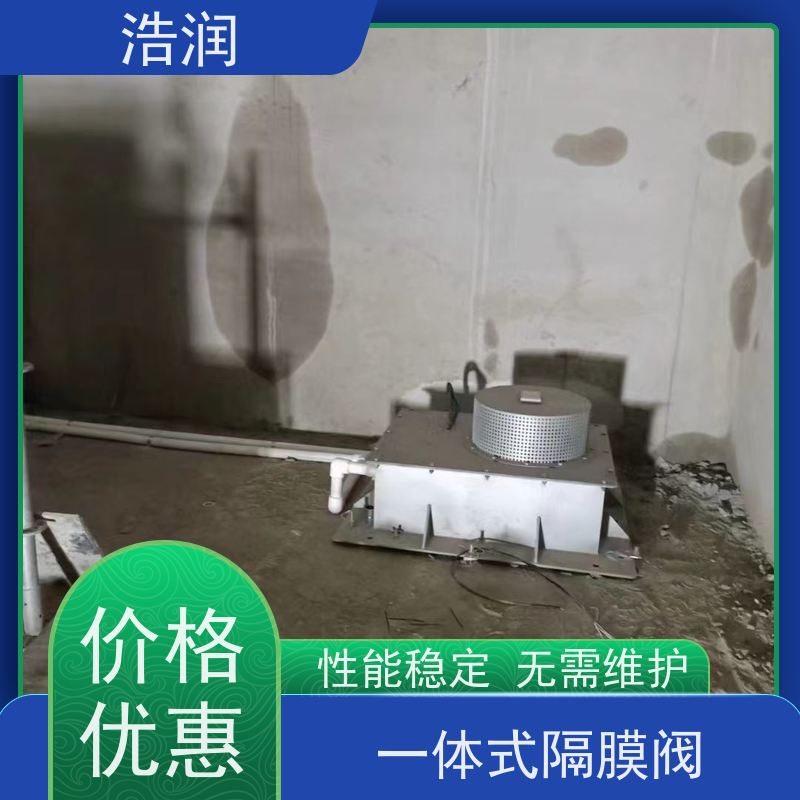 浩润 一体式隔膜阀 智能控制 提高生产效率 安装方便