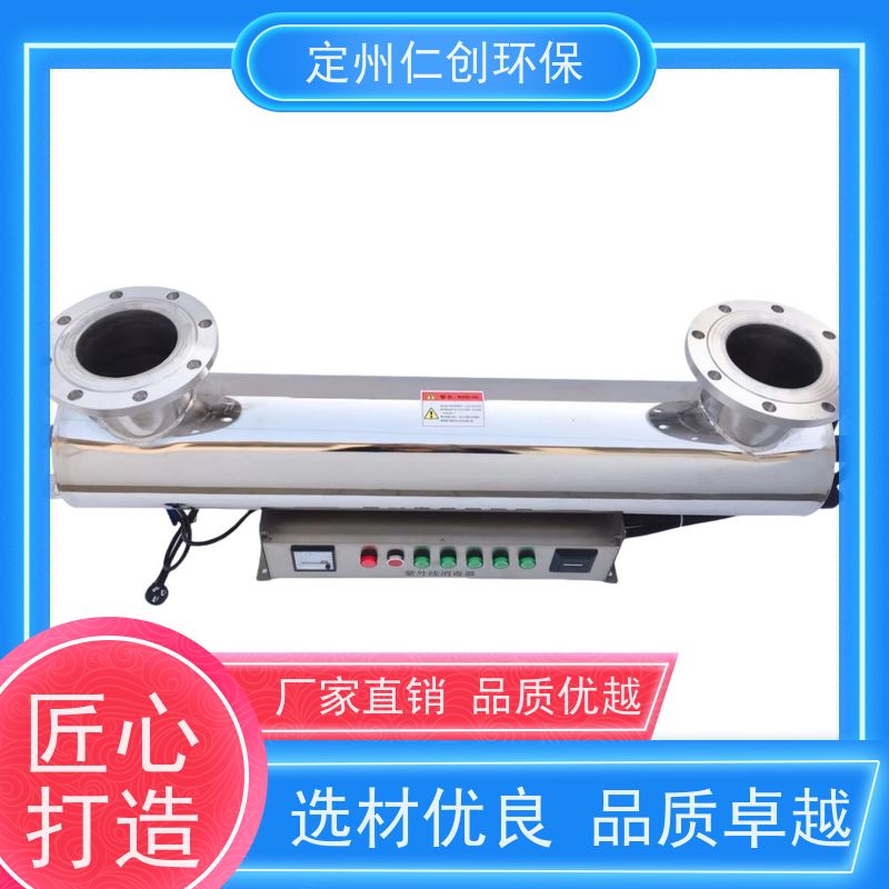 仁创环保  莱劭思灯管  按流量定制  进口紫外线消毒器