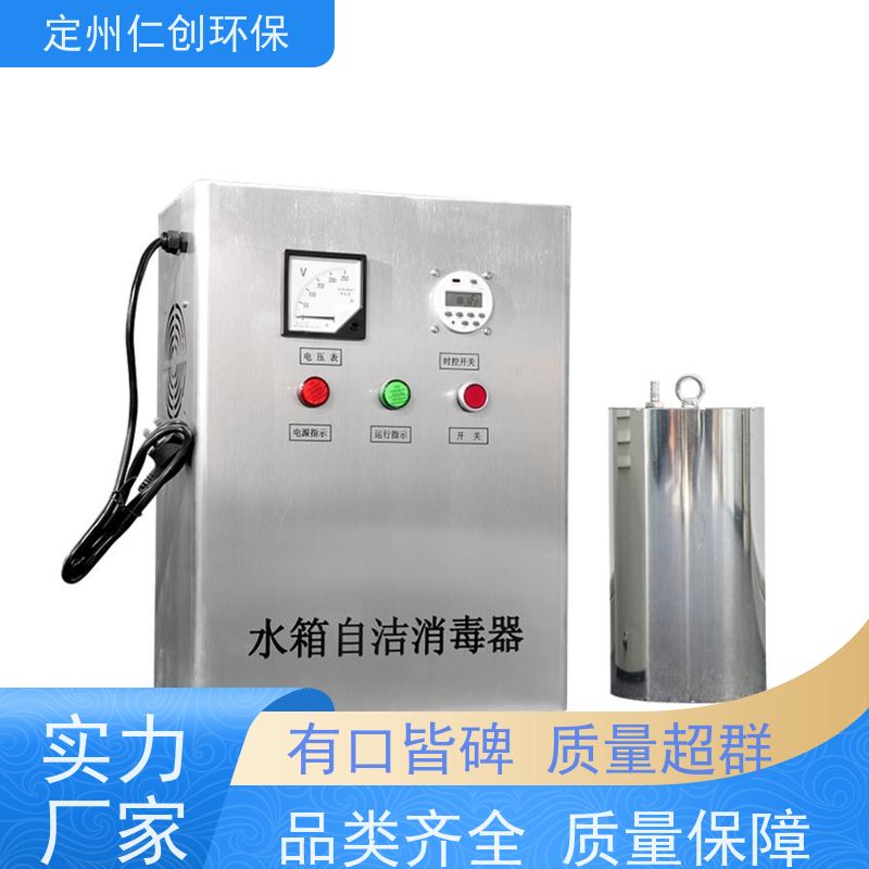 仁创环保  真正源头厂家  臭氧浓度高  碳钢水箱自洁消毒器