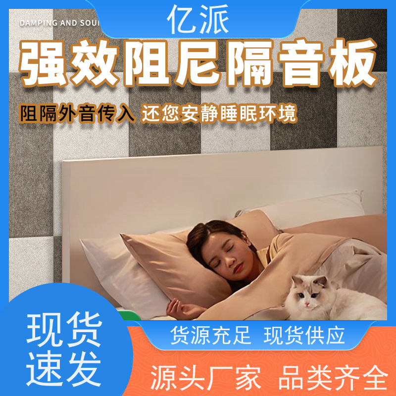 亿派 保温挤塑板 抗压能力好 抗弯强度强 环保 阻燃无异味