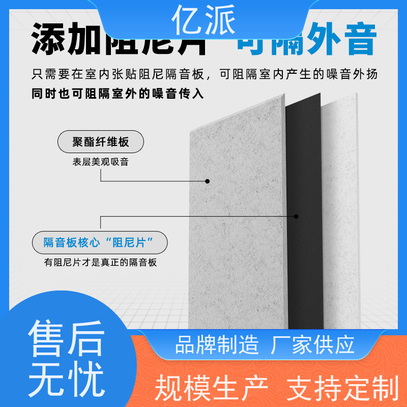 亿派 保温挤塑板 使用方便快捷 隔音效果好 高密度 美观