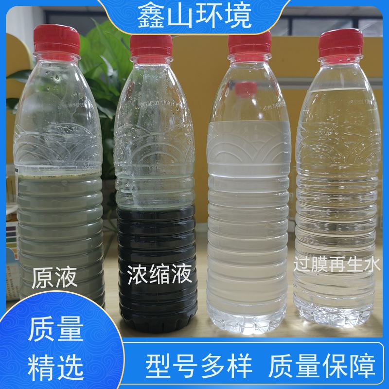 鑫山环境 数字化 探伤废水处理设备 支持定制 包培训