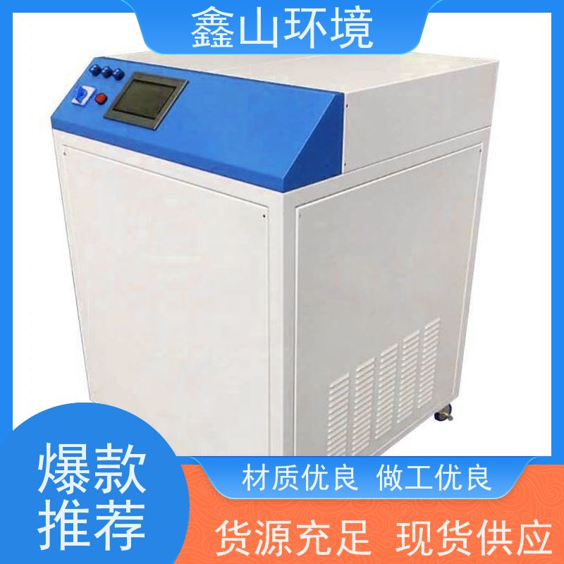 鑫山 飞机轮毂超声波清洗机废水处理 机器 无需维护