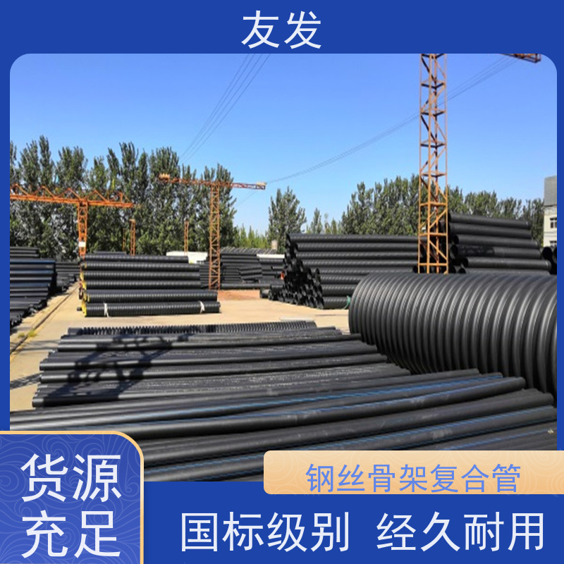  友发钢丝骨架管厂家 耐冲击性好 易于搬运和加工