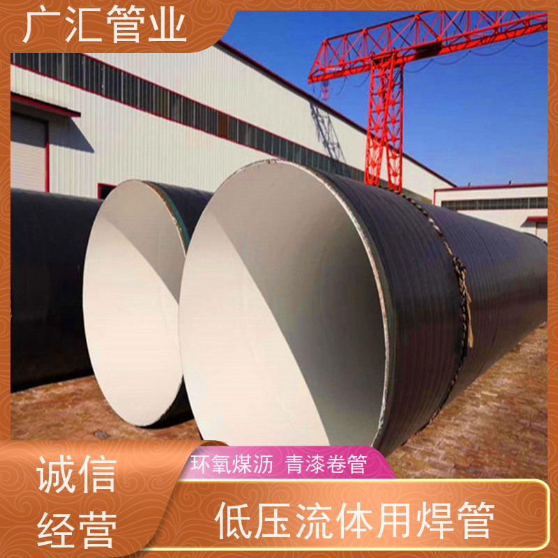 广汇管业  内蒙 环氧沥青螺旋防腐管 严选原材经久耐用 货源充足